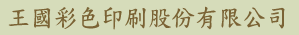 Welcome to the homepage of Kingdom Printing Factory